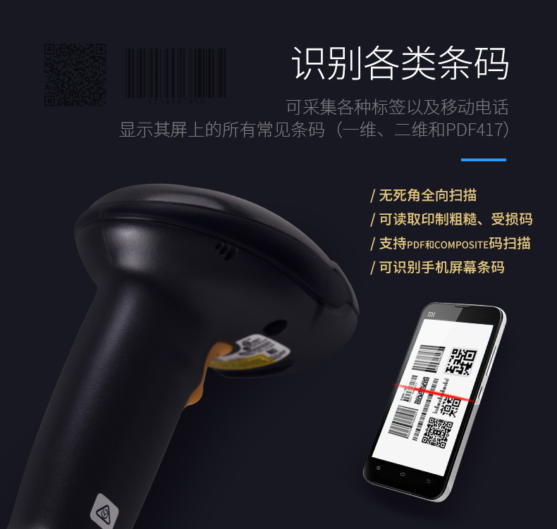 訊寶DS6878無線掃描槍優(yōu)點(diǎn)