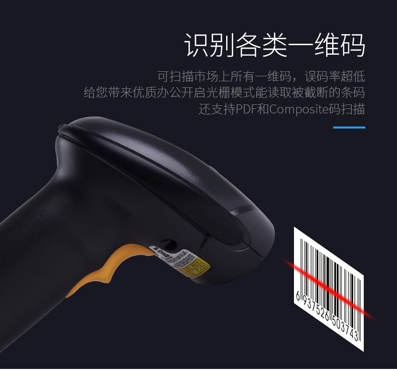 symbol訊寶 LS4208掃描槍特點(diǎn)