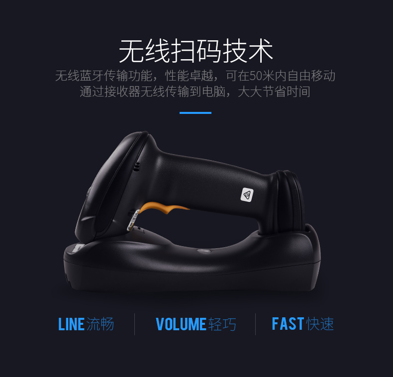 訊寶DS6878無線掃描槍優(yōu)點(diǎn)