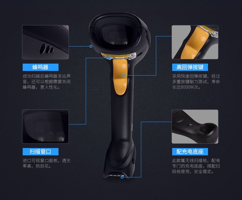 訊寶DS6878無線掃描槍優(yōu)點(diǎn)