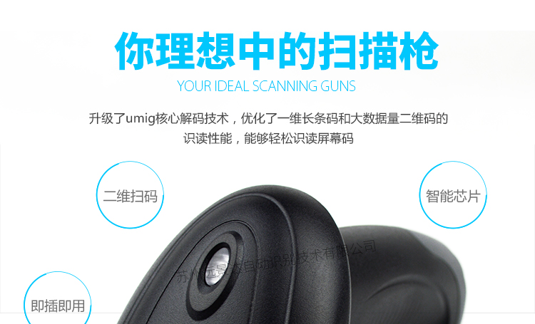 新大陸NLS-HR22條碼掃描槍優(yōu)點(diǎn)