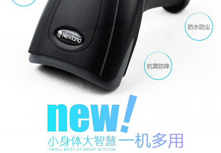 新大陸NLS-HR22條碼掃描槍優(yōu)點(diǎn)