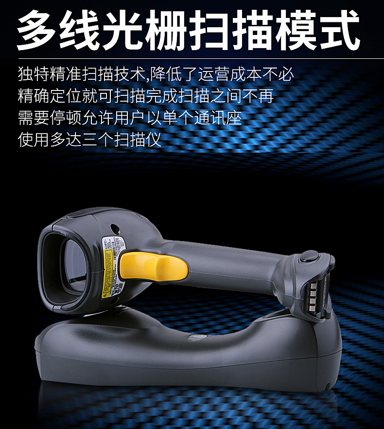 訊寶 LS4278無(wú)線條碼掃描槍優(yōu)勢(shì)