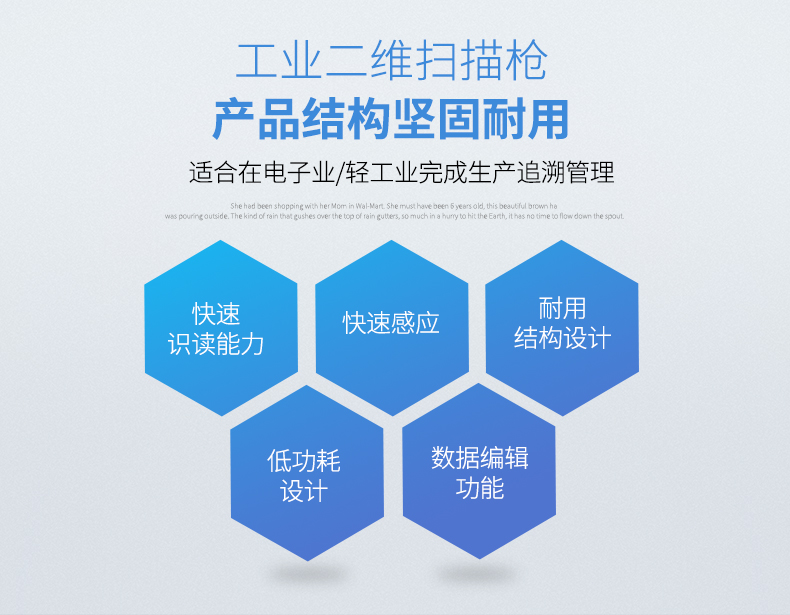  新大陸NLS-NVH200條碼掃描槍優(yōu)勢(shì)