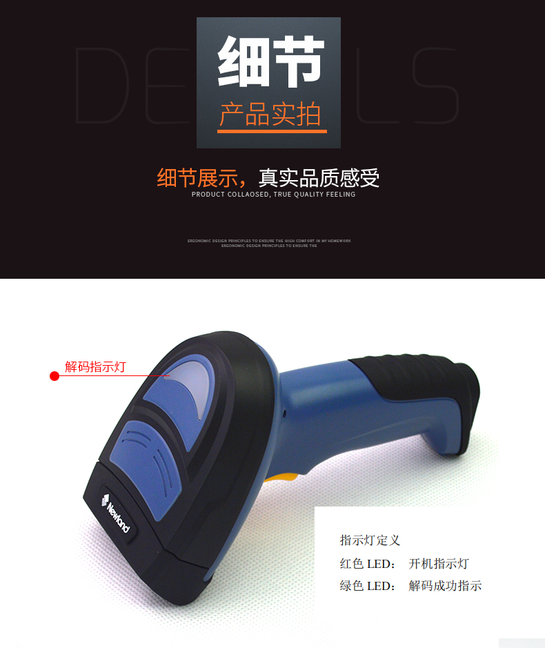  新大陸NLS-NVH200條碼掃描槍細(xì)節(jié)圖片
