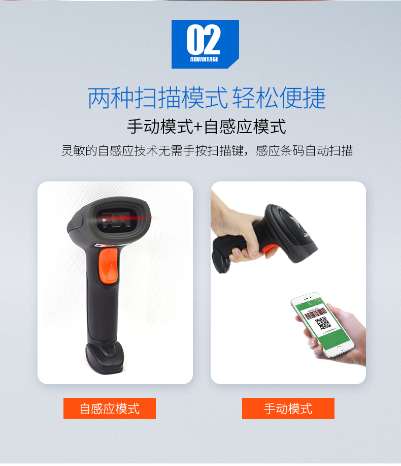新大陸NLS-OY20-RF條碼掃描槍優(yōu)點 新大陸NLS-OY20-RF條碼掃描槍優(yōu)點
