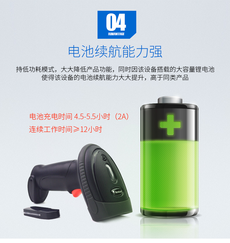 新大陸NLS-OY20-RF條碼掃描槍優(yōu)點 新大陸NLS-OY20-RF條碼掃描槍優(yōu)點