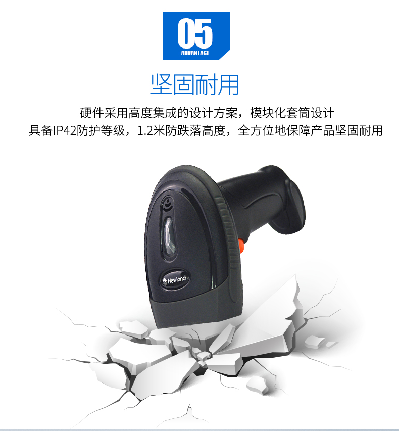 新大陸NLS-OY20-RF條碼掃描槍優(yōu)點 新大陸NLS-OY20-RF條碼掃描槍優(yōu)點