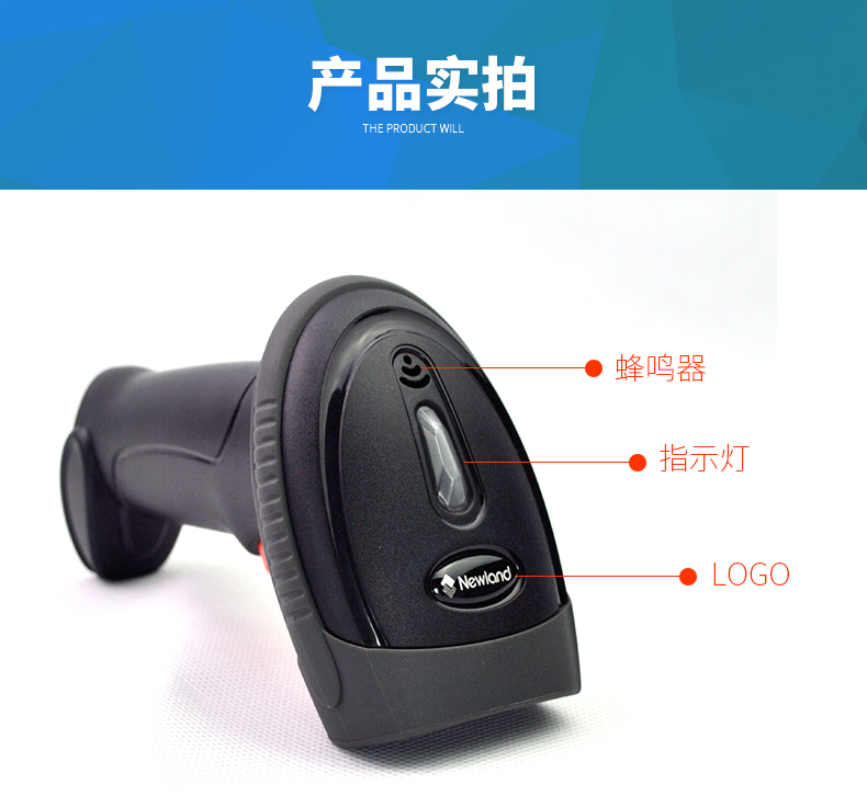 新大陸NLS-OY20-RF條碼掃描槍圖片 新大陸NLS-OY20-RF條碼掃描槍圖片