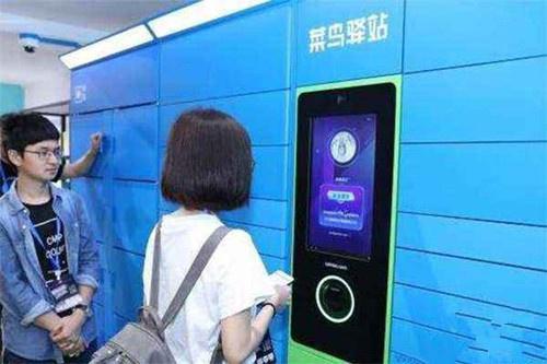 菜鳥驛站刷臉取件