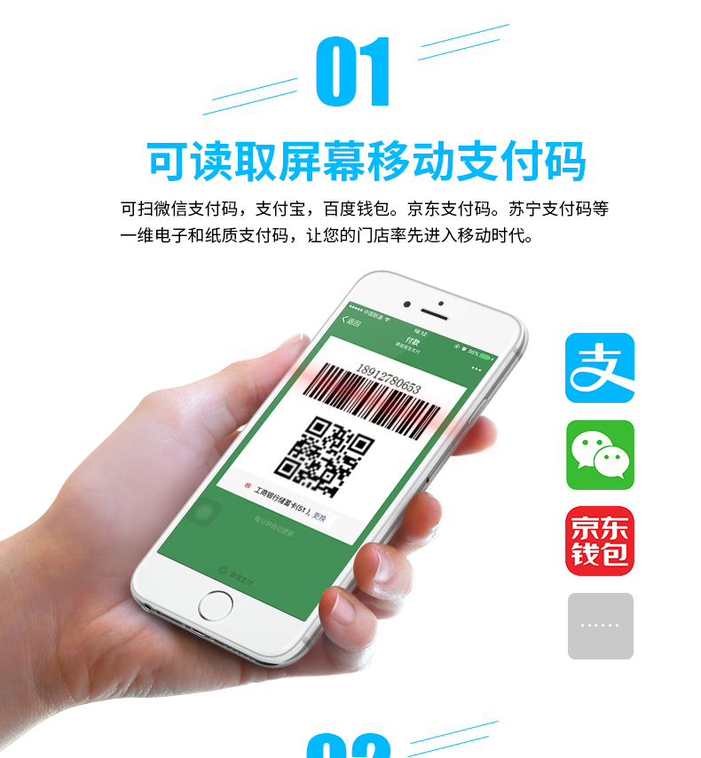 新大陸NLS-HR22條碼掃描槍優(yōu)點(diǎn)