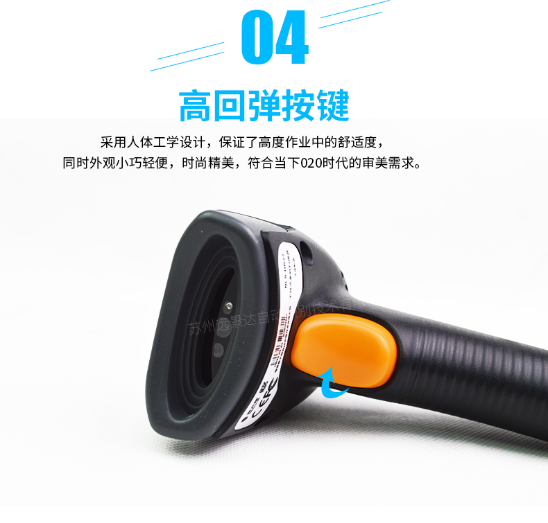 新大陸NLS-HR22條碼掃描槍優(yōu)點(diǎn)