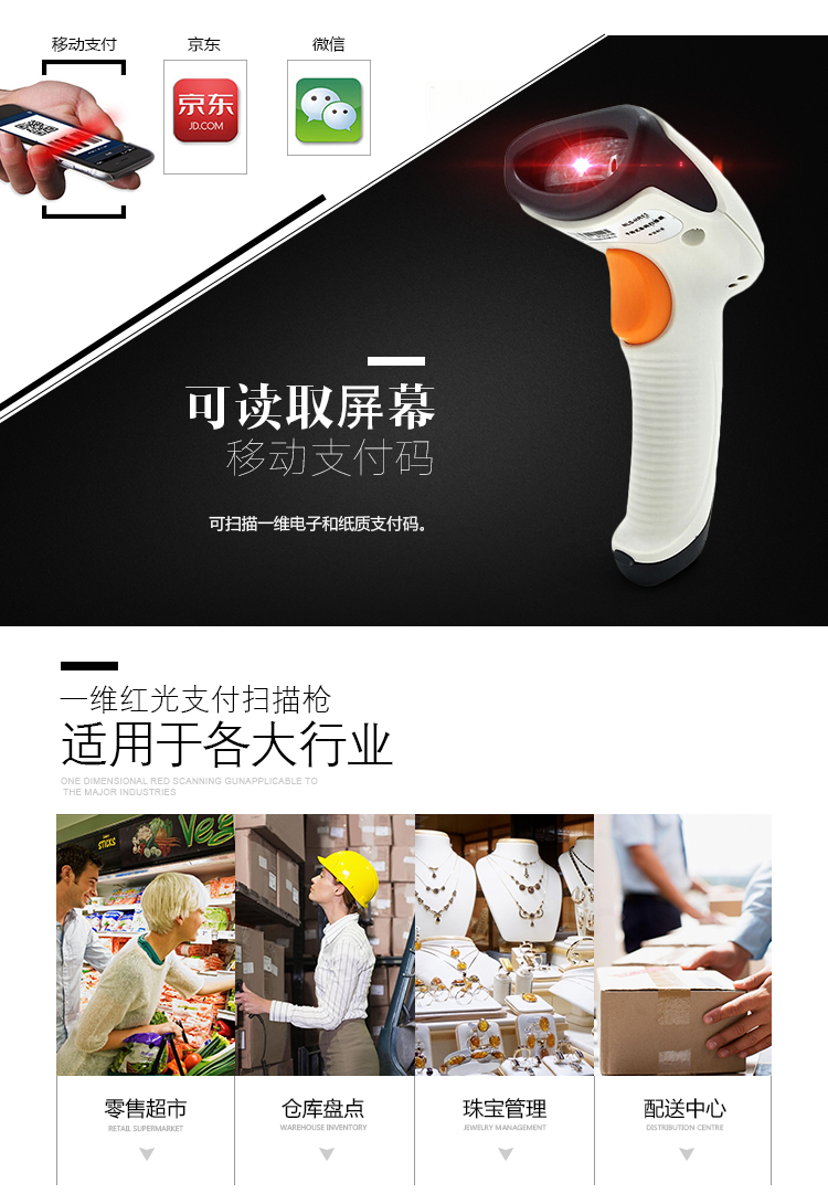 新大陸hr11 Plus條碼掃描槍優(yōu)點(diǎn) 新大陸hr11 Plus條碼掃描槍優(yōu)點(diǎn)