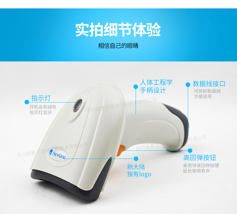新大陸hr11 Plus條碼掃描槍實(shí)拍細(xì)節(jié) 新大陸hr11 Plus條碼掃描槍實(shí)拍細(xì)節(jié)