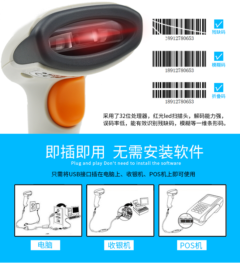 新大陸hr11條碼掃描槍優點