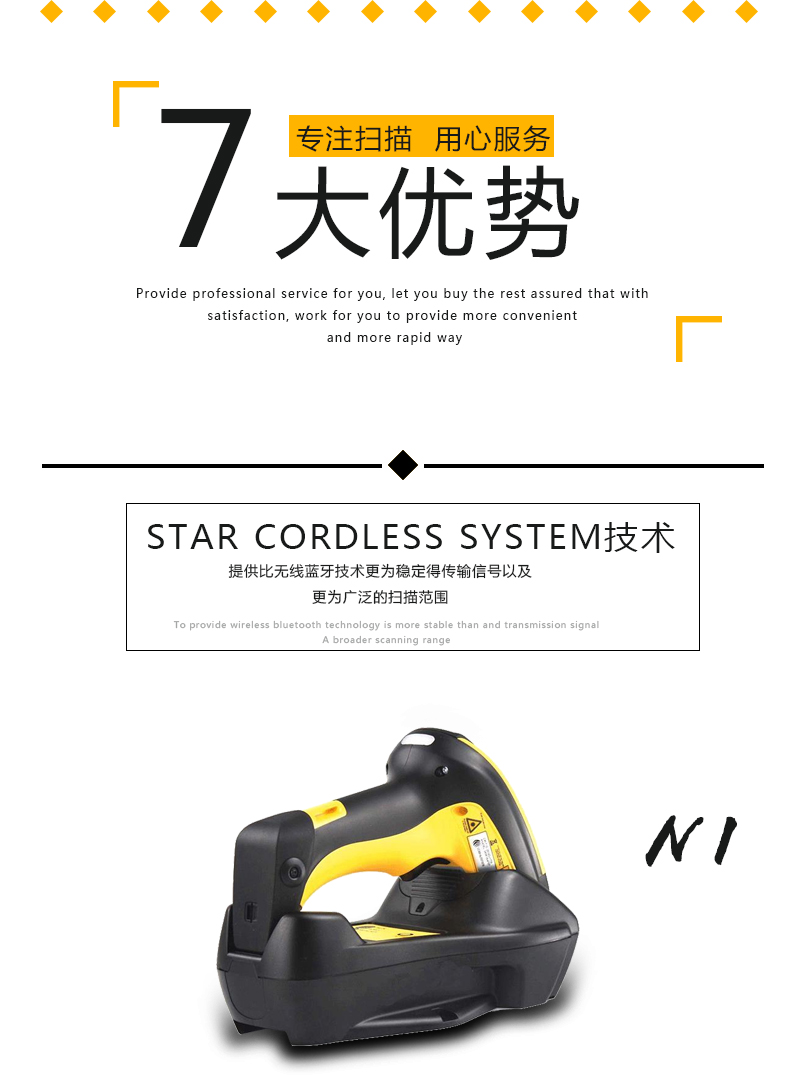 得利捷9500系列條碼掃描槍優(yōu)勢(shì)