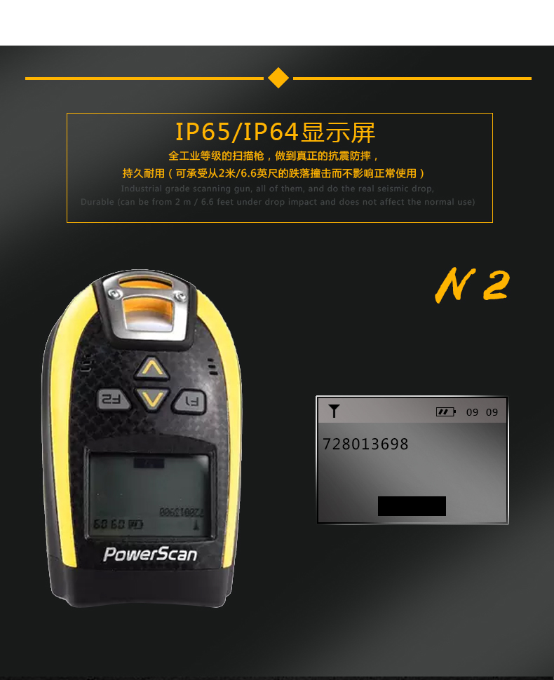 得利捷9500系列條碼掃描槍優(yōu)勢(shì)