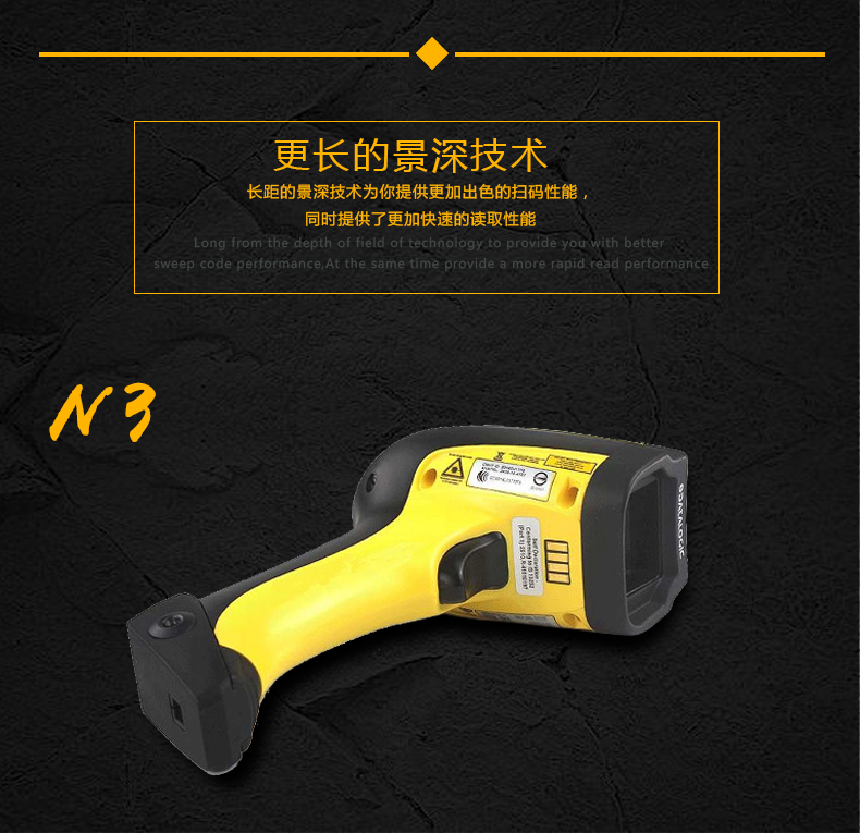 得利捷9500系列條碼掃描槍優(yōu)勢(shì)