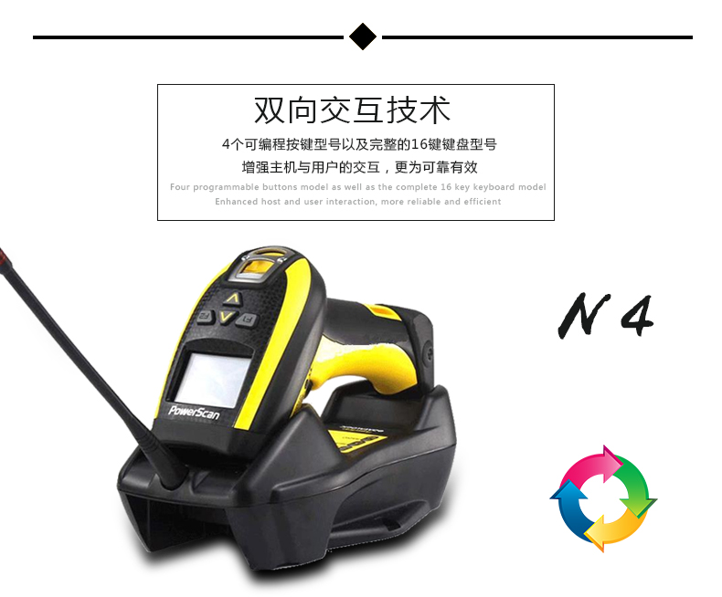 得利捷9500系列條碼掃描槍優(yōu)勢(shì)
