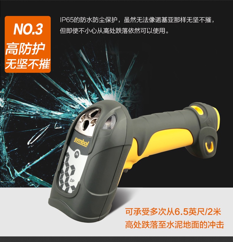 symbol LS3578/DS3578掃描槍優點