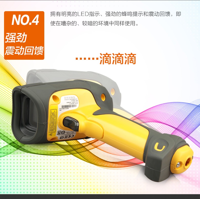 symbol LS3578/DS3578掃描槍優點