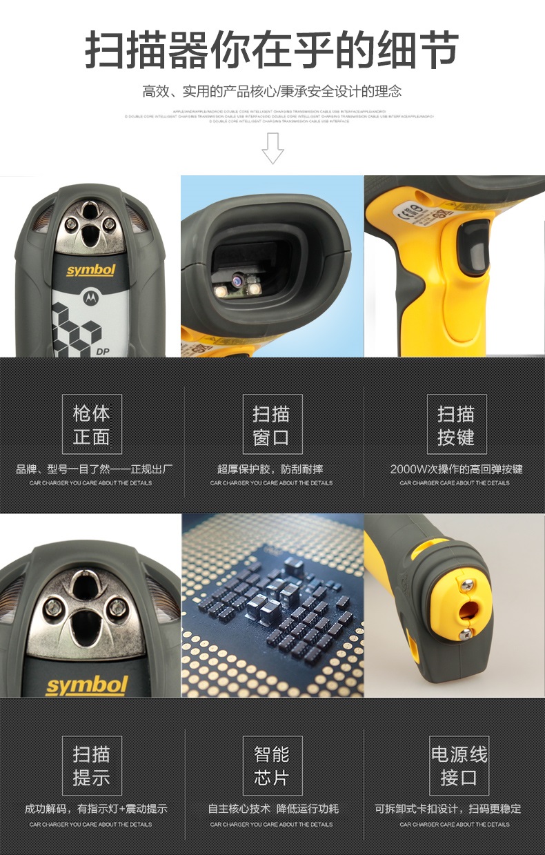 symbol LS3578/DS3578掃描槍細節展示