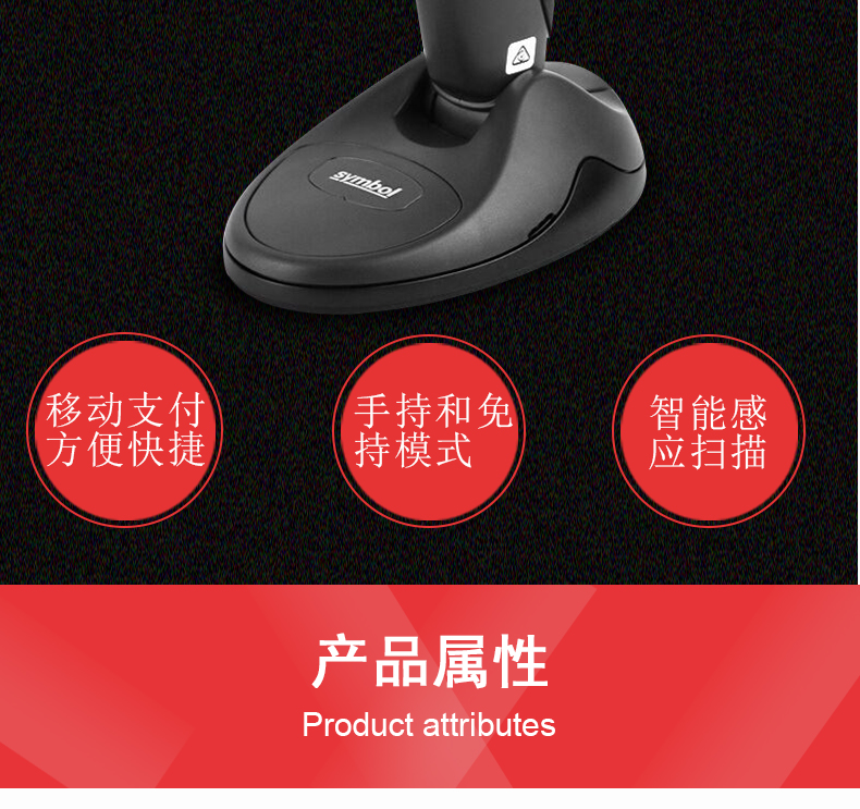 Zebra DS9808掃描槍特點 Zebra DS9808掃描槍特點