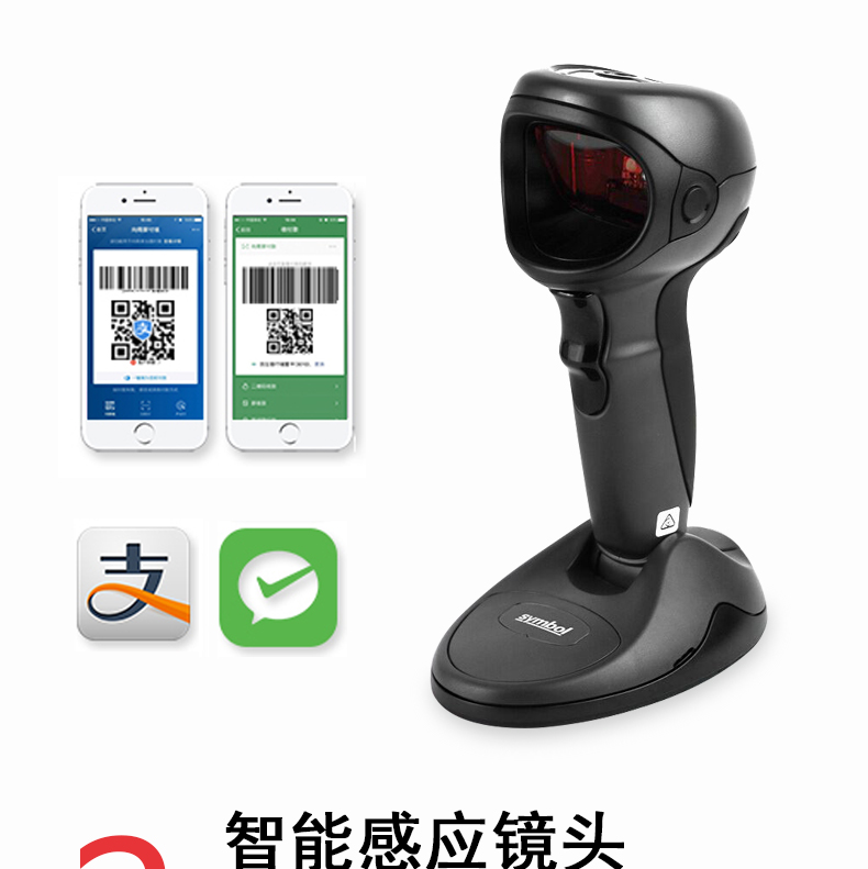 Zebra DS9808掃描槍特點 Zebra DS9808掃描槍特點