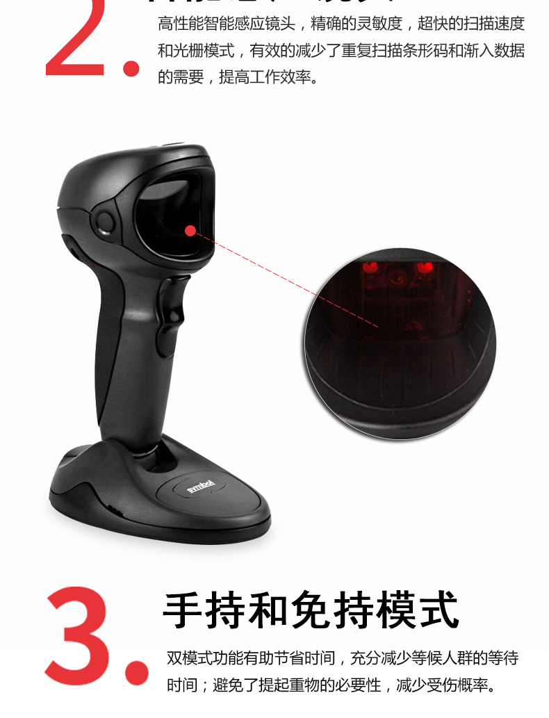 Zebra DS9808掃描槍特點 Zebra DS9808掃描槍特點