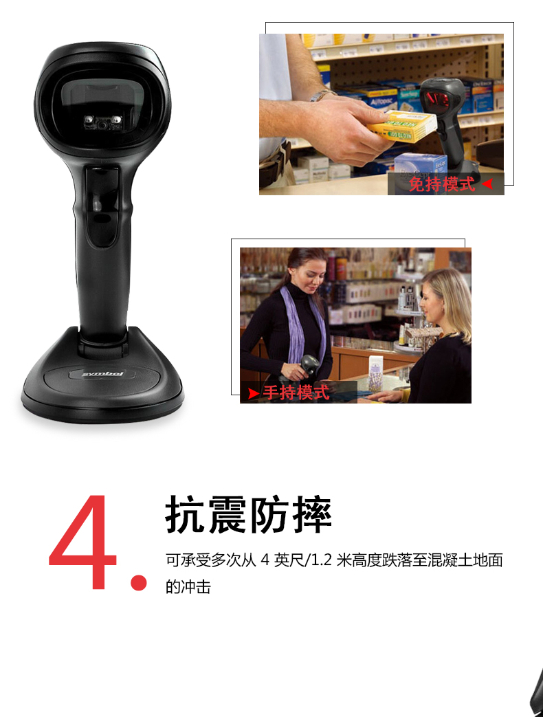 Zebra DS9808掃描槍特點 Zebra DS9808掃描槍特點