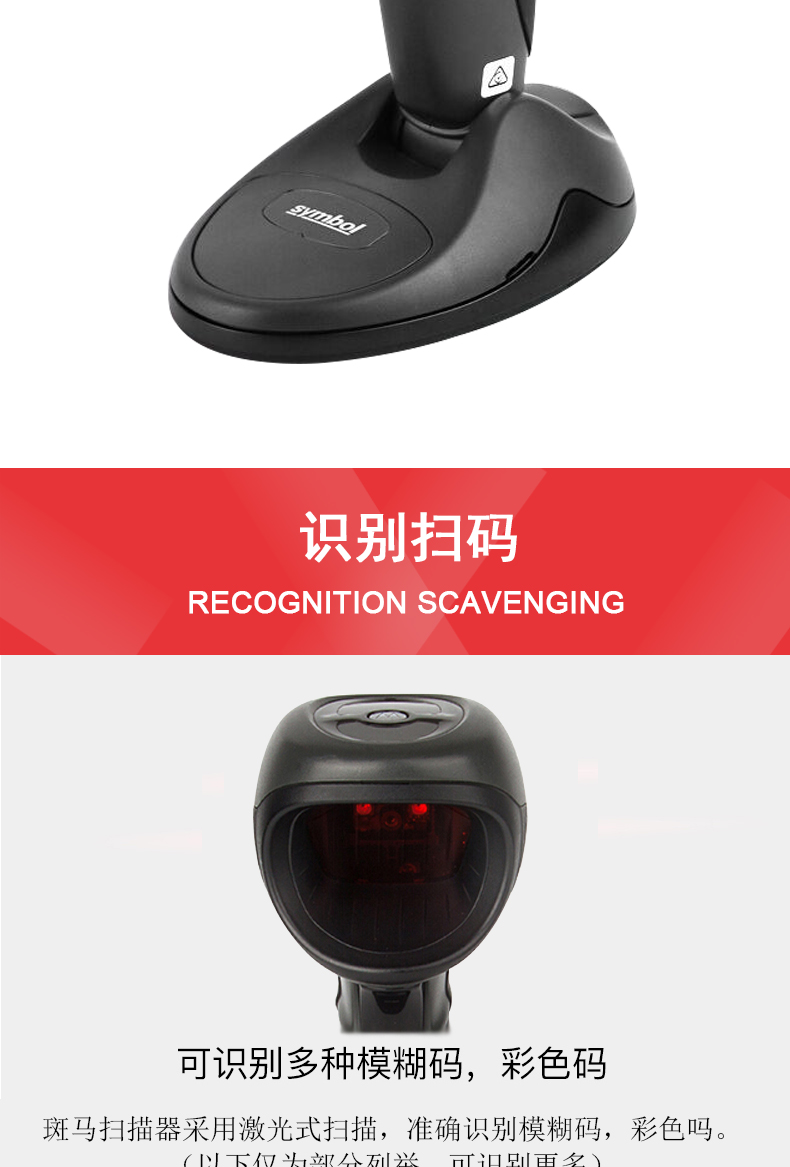 Zebra DS9808掃描槍產品細節實拍圖片 Zebra DS9808掃描槍產品細節實拍圖片
