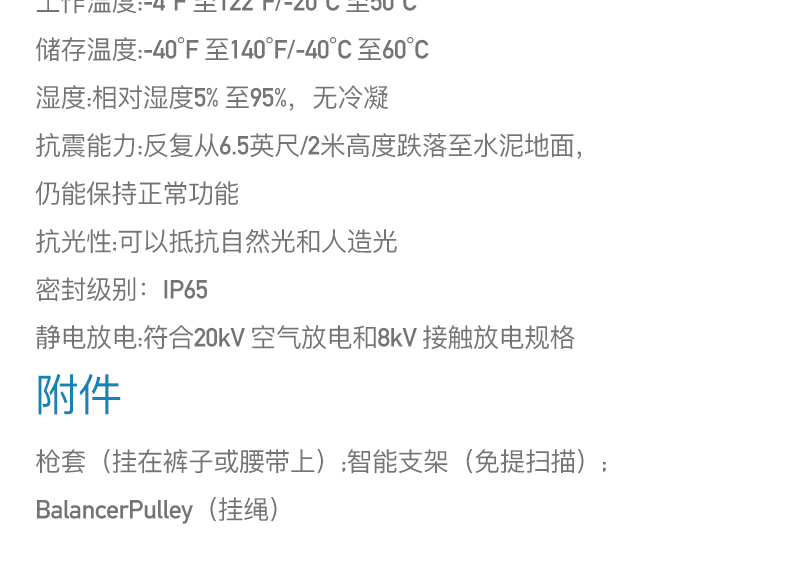 Zebra DS3508 掃描槍詳細(xì)參數(shù)