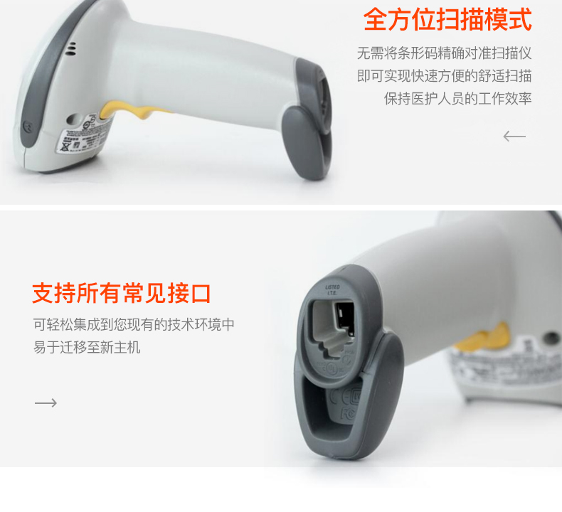 Zebra DS4208-HC 掃描槍特點