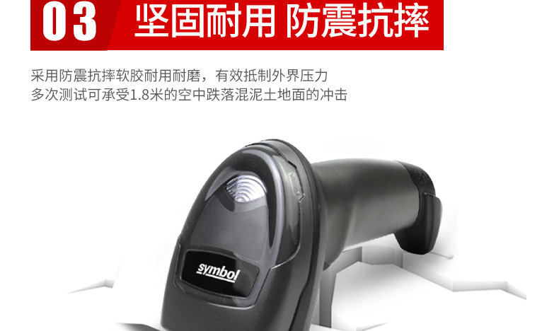 Zebra DS4308-XD 條碼掃描槍堅固耐用，抗震耐摔的特點(diǎn)