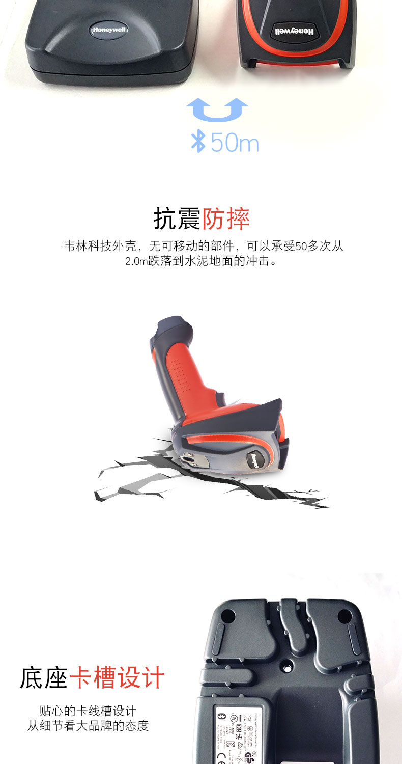 3820i 掃描槍抗震防摔，具有特別的卡槽設計