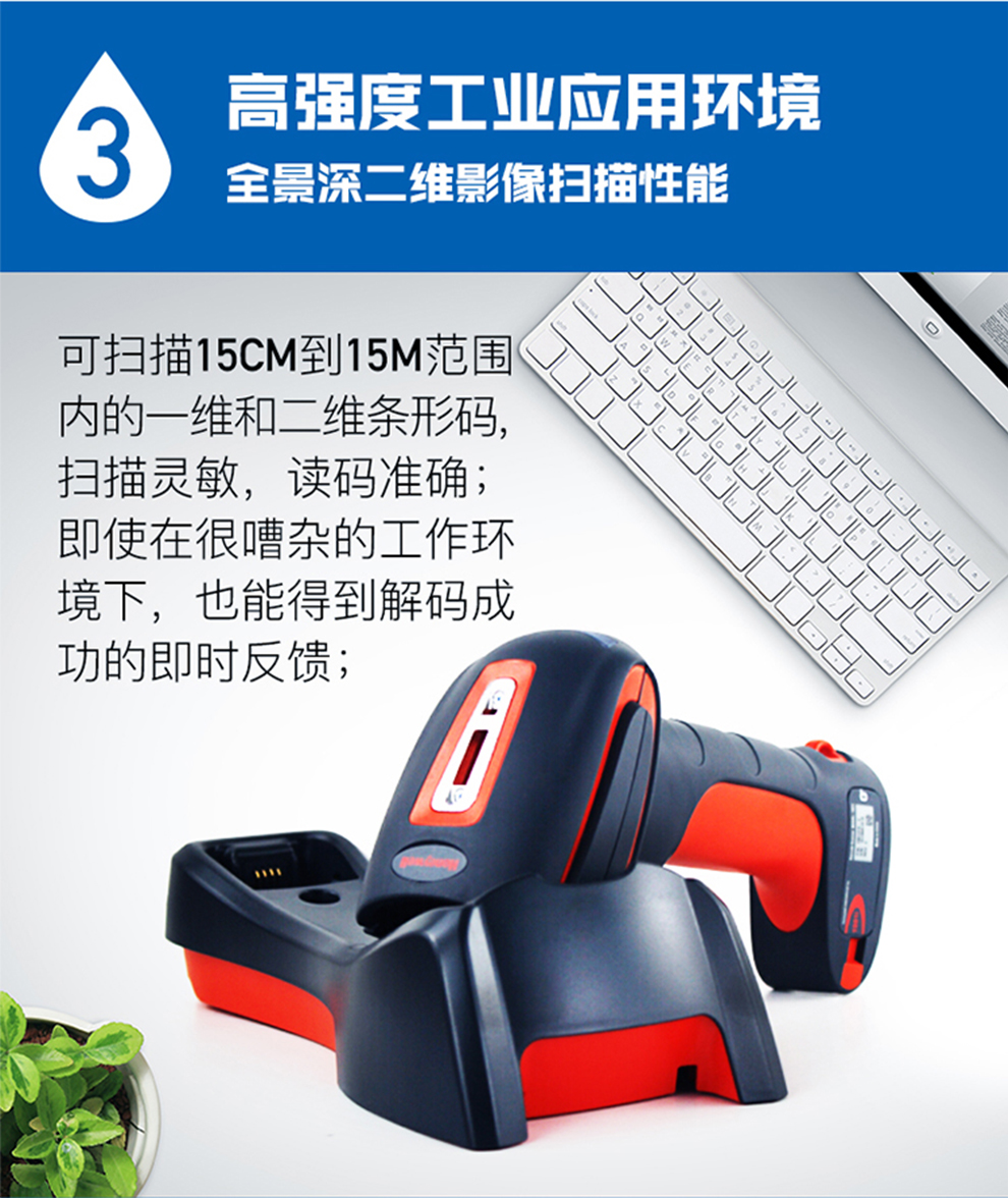 1980i工業級掃描槍能夠適應高強度工業應用環境