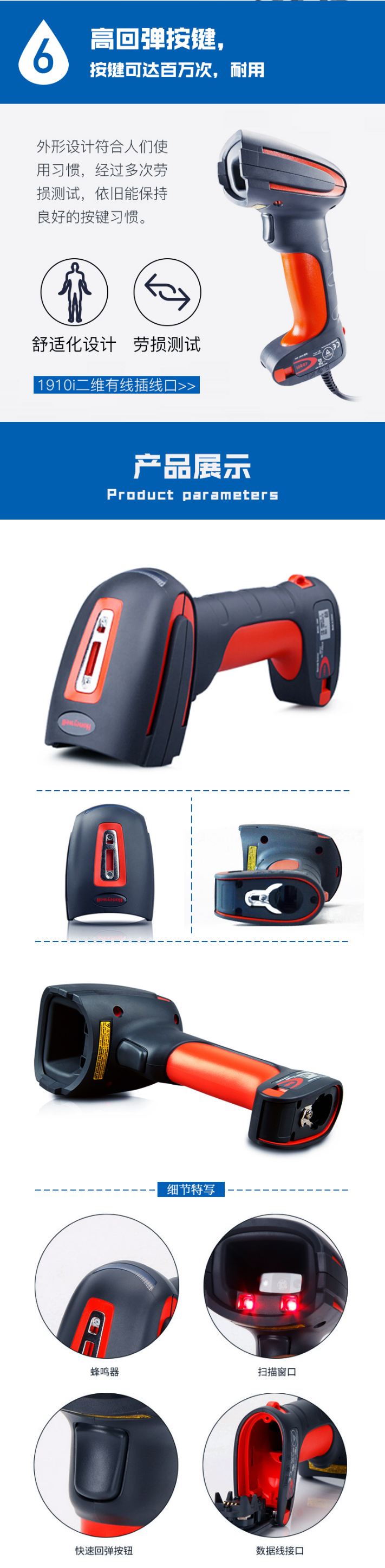 1910i條碼掃描槍產品實拍圖片及細節展示