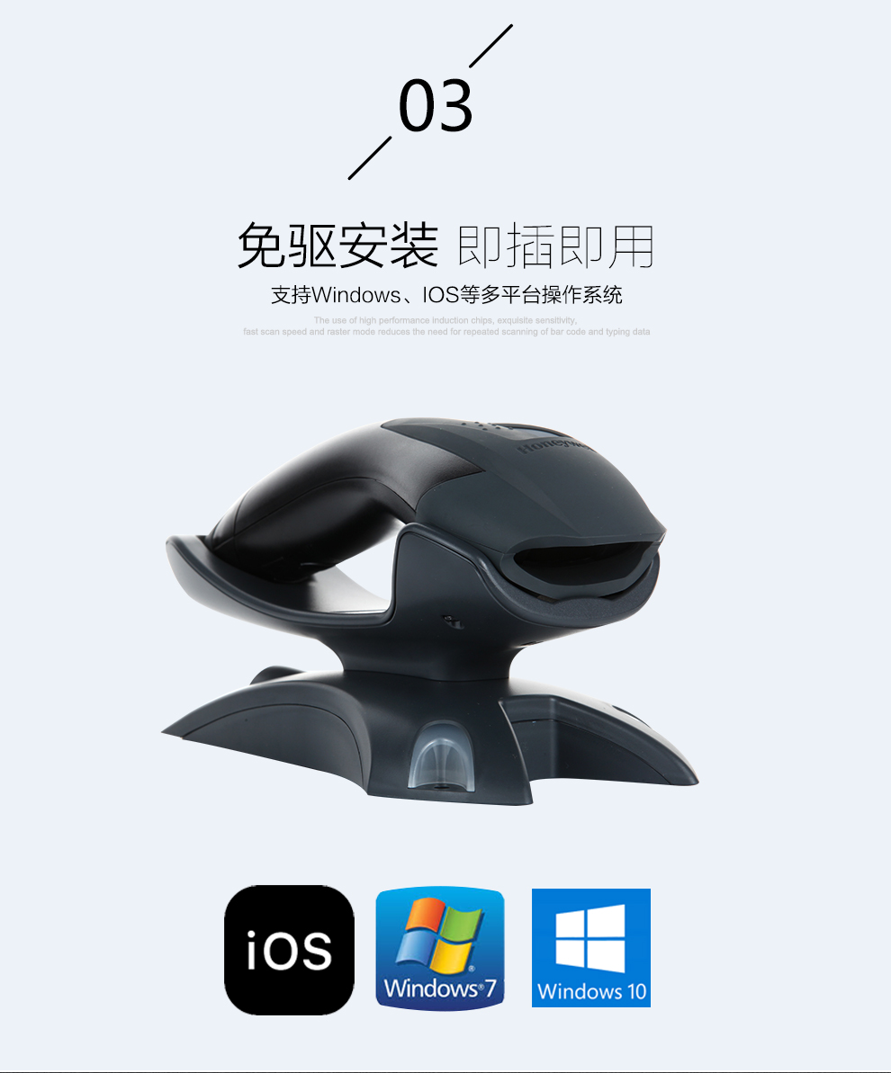 1202g無線條碼掃描槍無需安裝驅(qū)動(dòng)即插即用