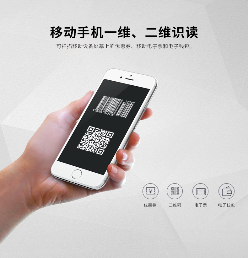 1452g二維條碼掃描槍能夠識(shí)別一維二維碼