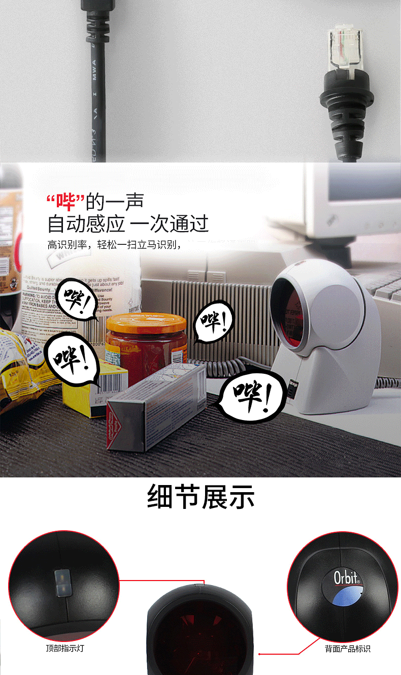 MK/MS7120 商超掃描槍細節特寫描述