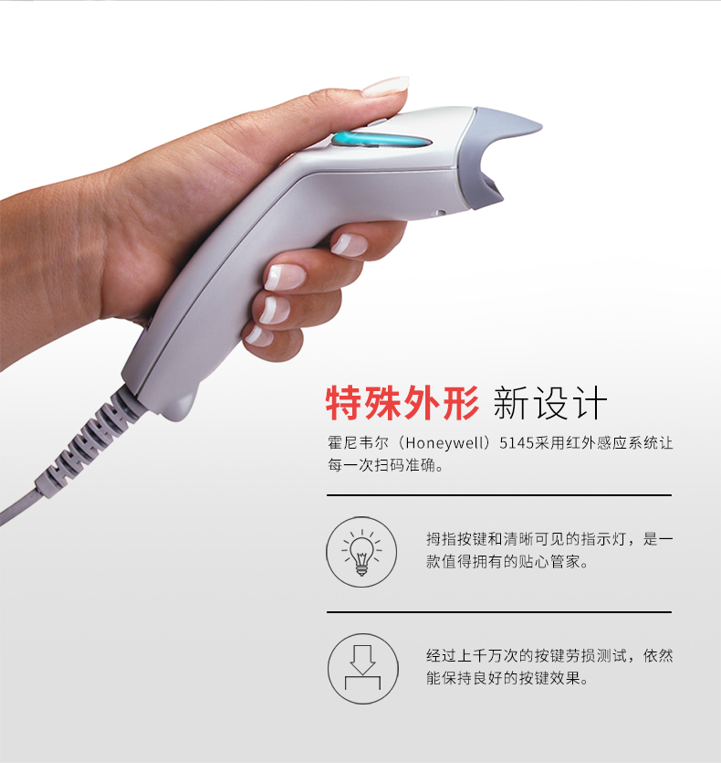 MS9540 激光掃描槍采用了特殊外形設(shè)計