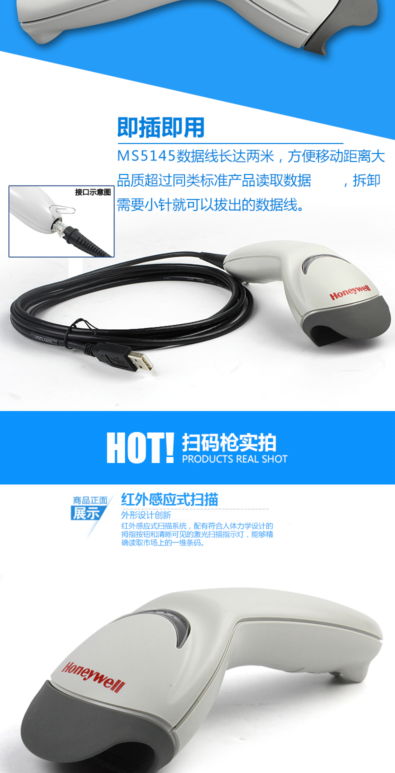5145 條碼掃描槍防震耐摔，采用了人體學(xué)設(shè)計(jì)