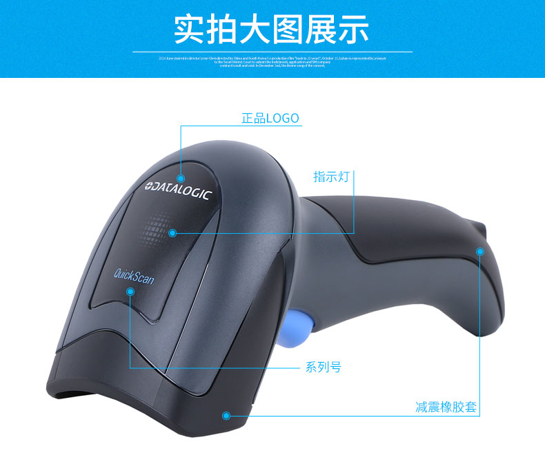QD2430 條碼掃描槍大圖細(xì)節(jié)展示