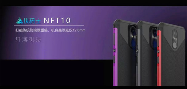 新大陸NFT10工業級pda數據采集器采用了超薄的機身設計 新大陸NFT10工業級pda數據采集器采用了超薄的機身設計