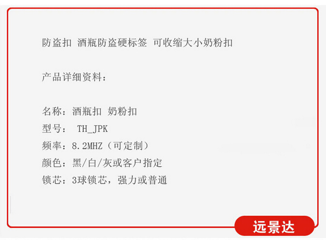 RFID酒瓶鋼絲防盜扣標簽基本參數