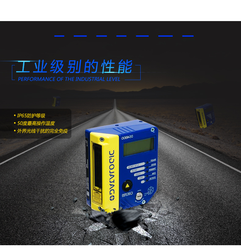 Datalogic DS4800條碼閱讀器工業級別性能 Datalogic DS4800條碼閱讀器工業級別性能