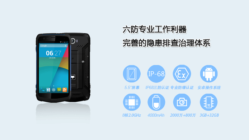 云狐A15(EX)-化工行業(yè)防爆手持終端優(yōu)勢展示 云狐A15(EX)-化工行業(yè)防爆手持終端優(yōu)勢展示