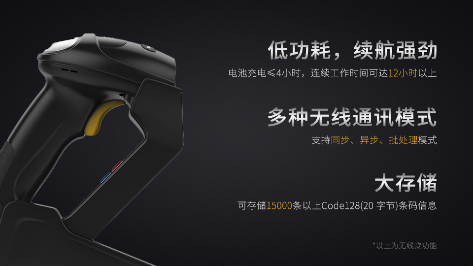 NLS-HR52條碼掃描槍