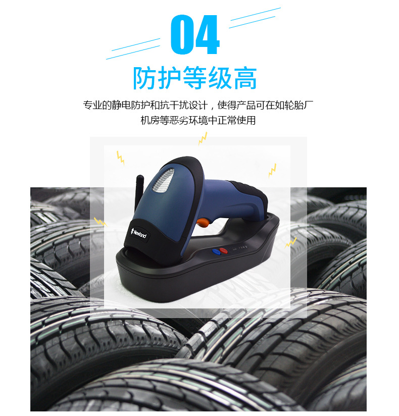 新大陸NLS-HR32 無線條碼掃描槍優點 新大陸NLS-HR32 無線條碼掃描槍優點