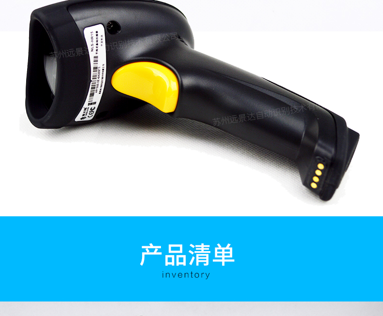 新大陸NLS-HR15 無線條碼掃描槍細節圖片